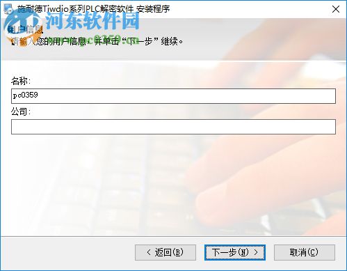 施耐德twido解密软件(施耐德plc编程) 免费版