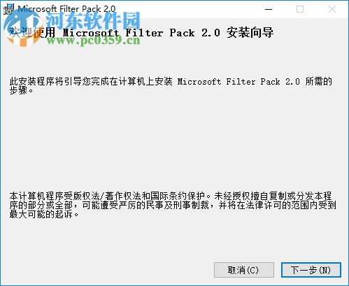 Microsoft Filter Pack 2.0(Microsoft筛选包) X64 官方版