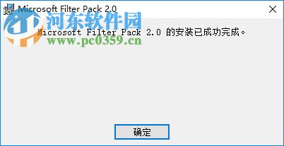 Microsoft Filter Pack 2.0(Microsoft筛选包) X64 官方版