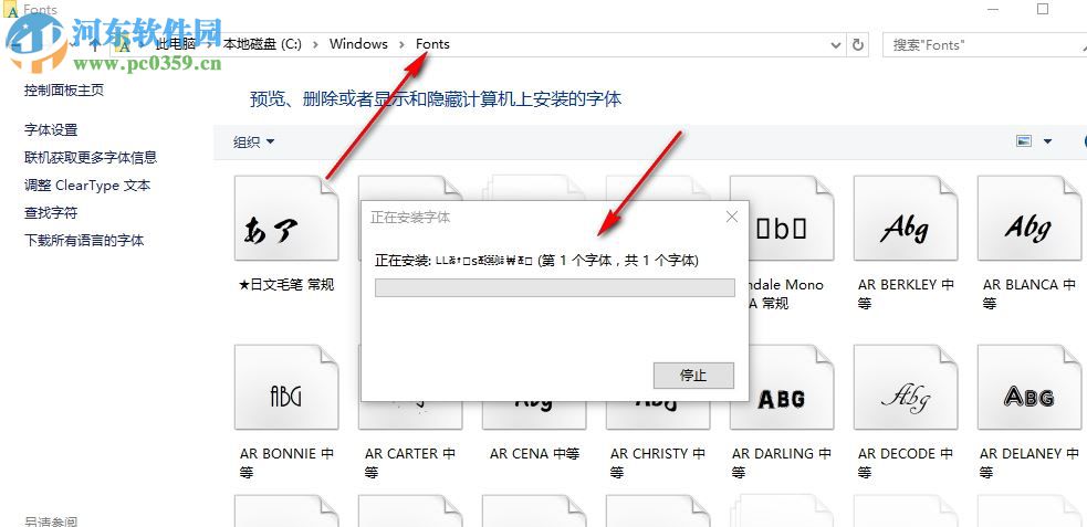 中国龙海行书下载 免费版