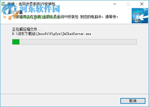金码商业管理软件下载 9 官方版
