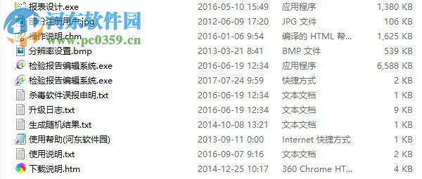 医学检验报告编辑系统软件下载 8.0.1236 官方版