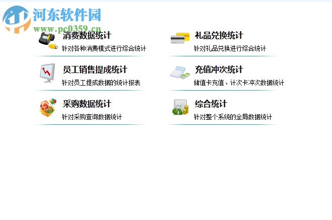 宏欣KTV娱乐管理软件系统 10.4.5 免费版