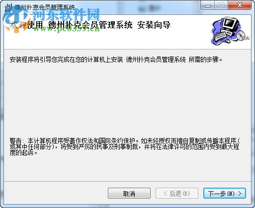奥奇世纪德州扑克会员管理软件