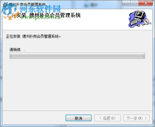 奥奇世纪德州扑克会员管理软件