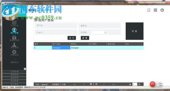 奥奇世纪德州扑克会员管理软件