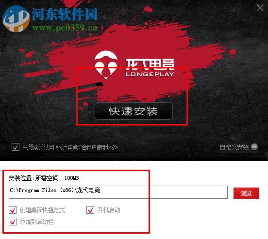 龙戈电竞平台tgp高跳版下载 3.3 官方中文版