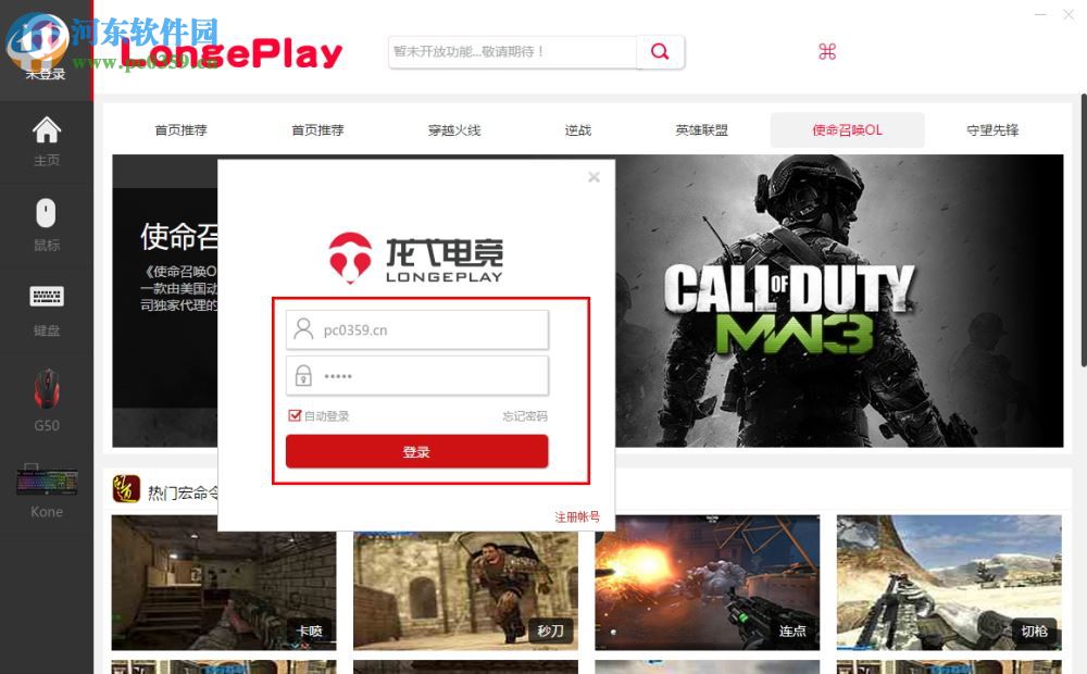 龙戈电竞平台tgp高跳版下载 3.3 官方中文版