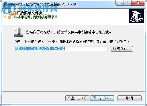 亿愿同名文件批量替换