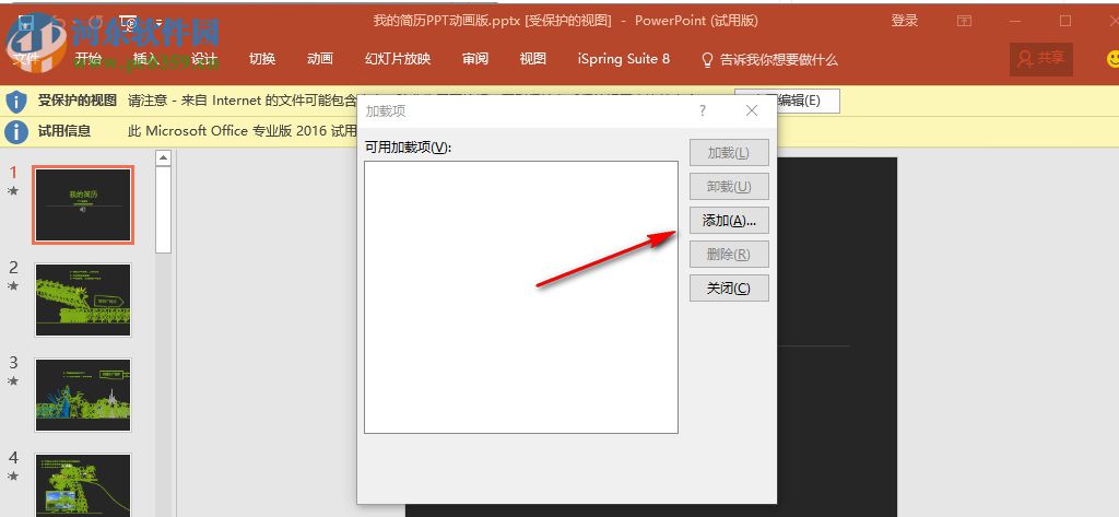 ppt动画大师插件 64位 1.1 官网最新版