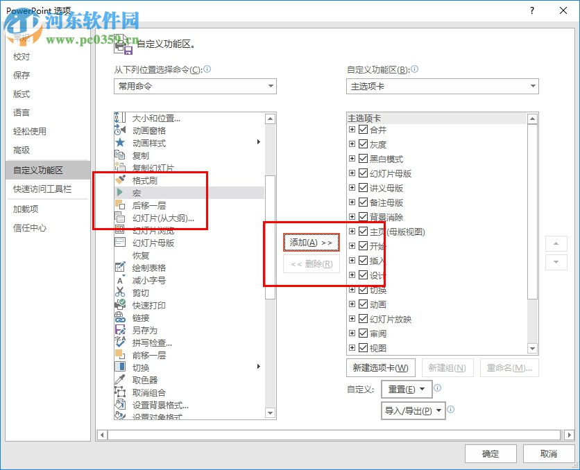 ppt动画大师插件 64位 1.1 官网最新版