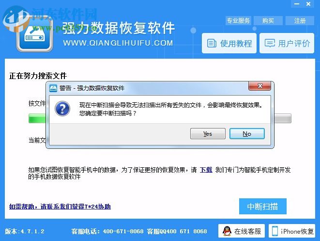 内存卡数据恢复大师 1.5 官方版