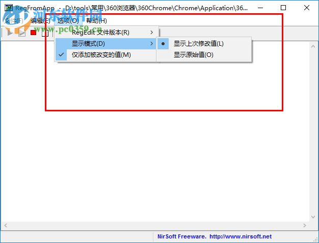 RegFromApp(注册表监控) 1.33 中文绿色版