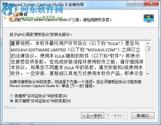 Movavi Screen Capture Studio(屏幕录像)