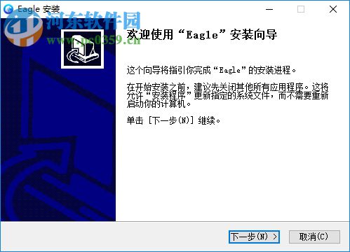 eagle下载(图片管理软件) 1.3.0 免费版