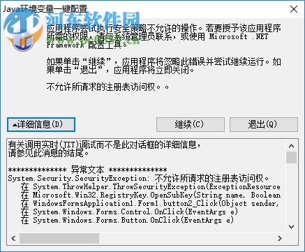 ava环境变量一键配置下载 1.0 绿色版