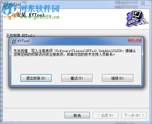 KYTool插件下载(凯元工具) 2018.2.8.0 官方版