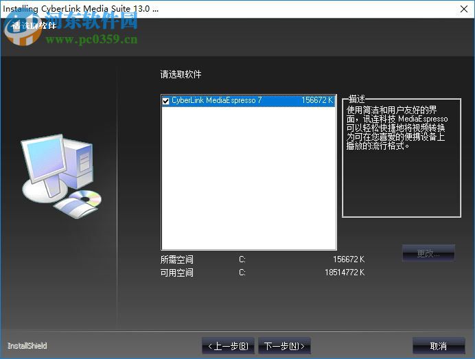 mediaespresso 7.5下载 免费版
