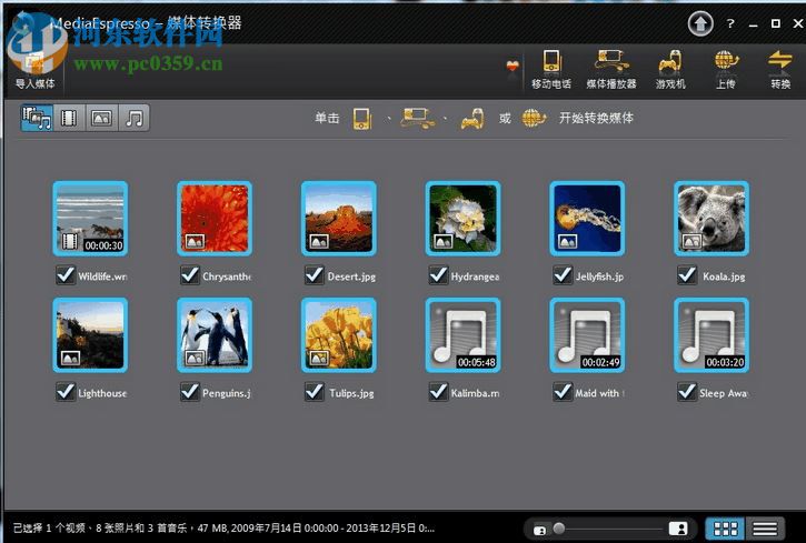 mediaespresso 7.5下载 免费版