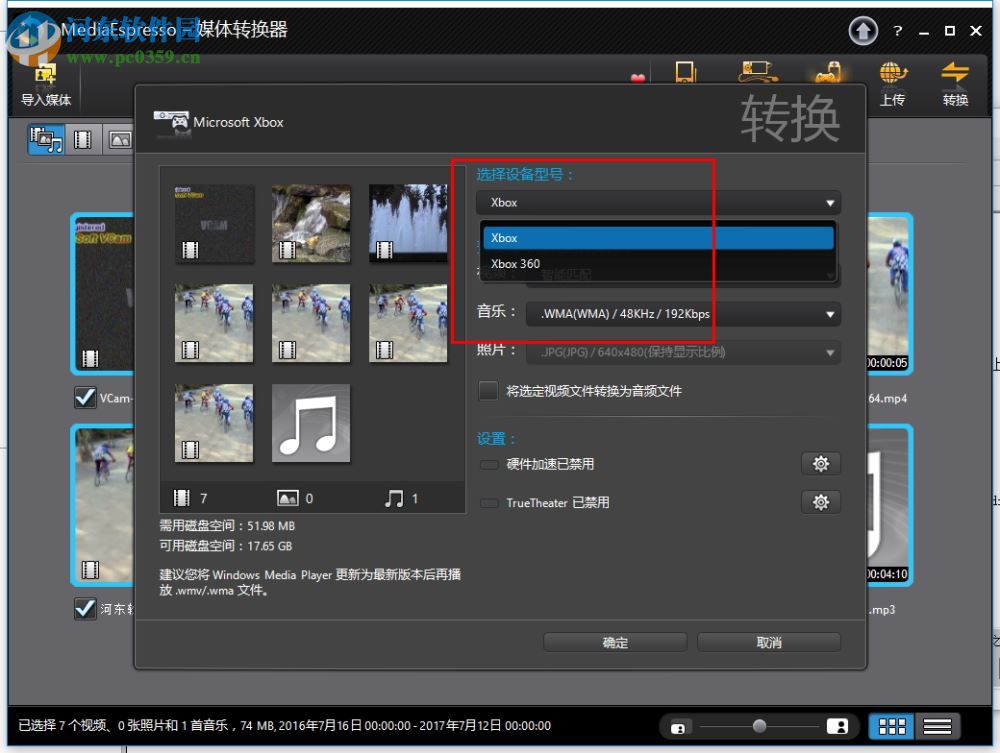 mediaespresso 7.5下载 免费版