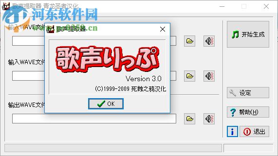歌声提取器3.0汉化版 3.0 绿色版免费