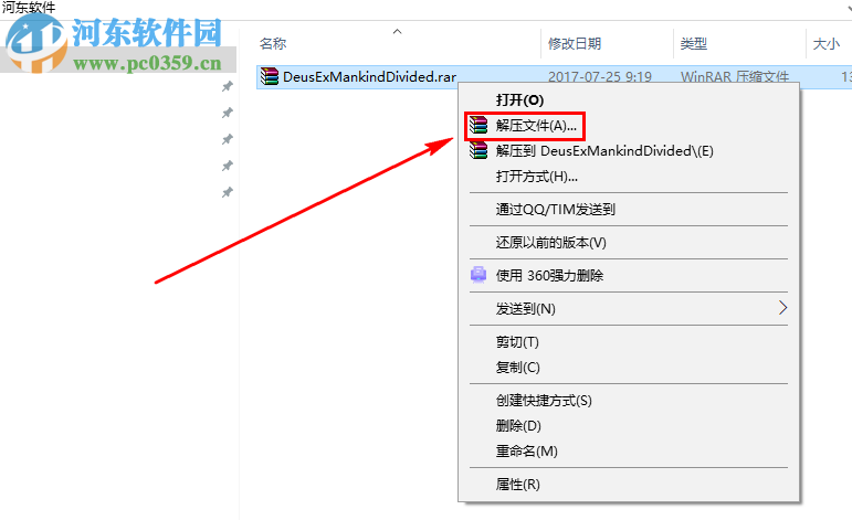 杀出重围4:人类分裂 1.0 数字豪华版