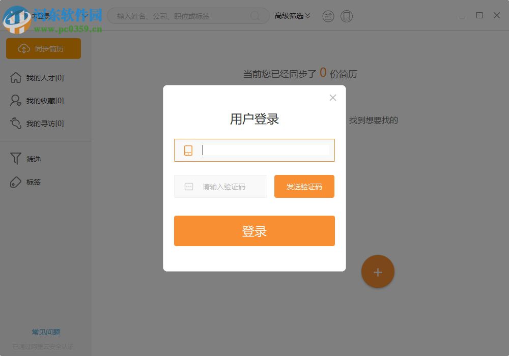 八爪盒子 4.4.4 官方版