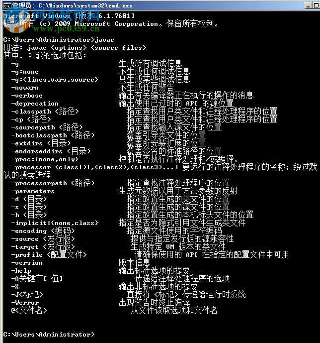 java se development kit 8下载 32/64位 官方版