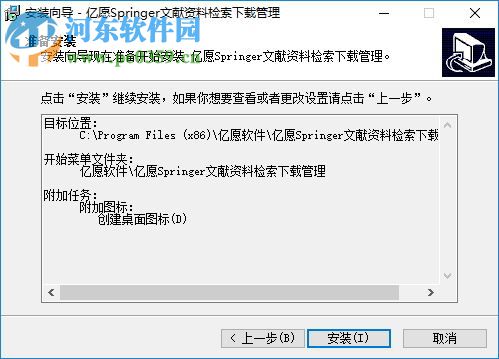 亿愿Springer文献资料检索下载管理 2.0.1224 免费版