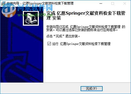 亿愿Springer文献资料检索下载管理 2.0.1224 免费版