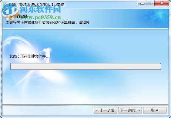 IT部门管理系统下载 6.710 免费版