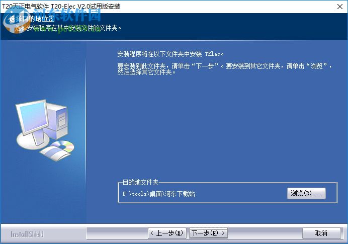 天正电气2016 64位下载 免费版