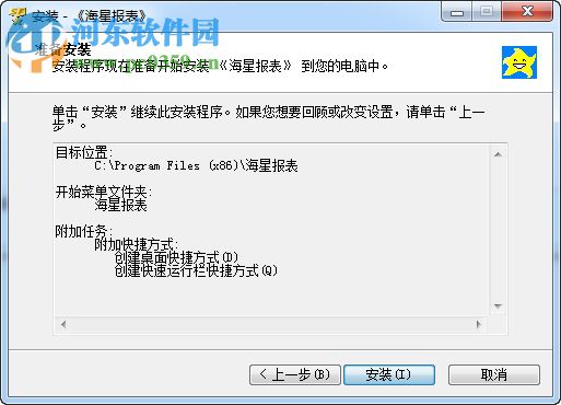 海星石油计量软件 6.9999.9 免费版