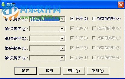 海星石油计量软件 6.9999.9 免费版