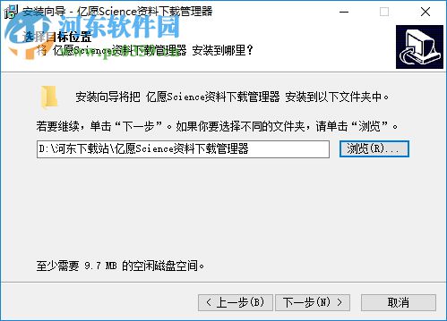 亿愿Science自然文献资料检索下载管理 1.3.1113 官方版