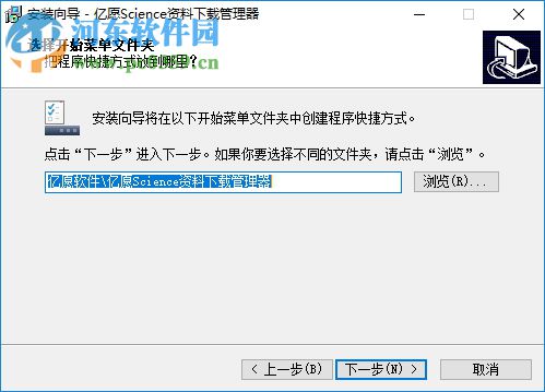 亿愿Science自然文献资料检索下载管理 1.3.1113 官方版