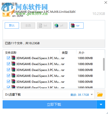 死亡空间3(Dead Space 3) PC限定版