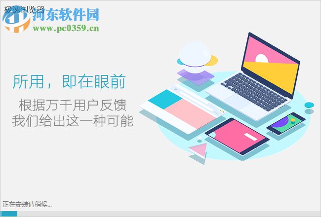 Chrome极速浏览器