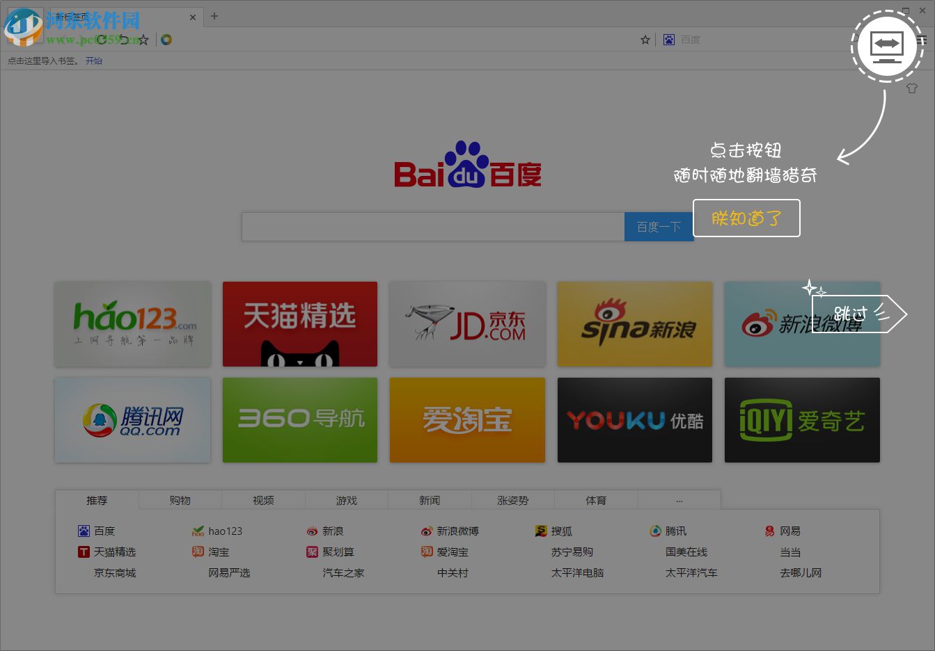Chrome极速浏览器