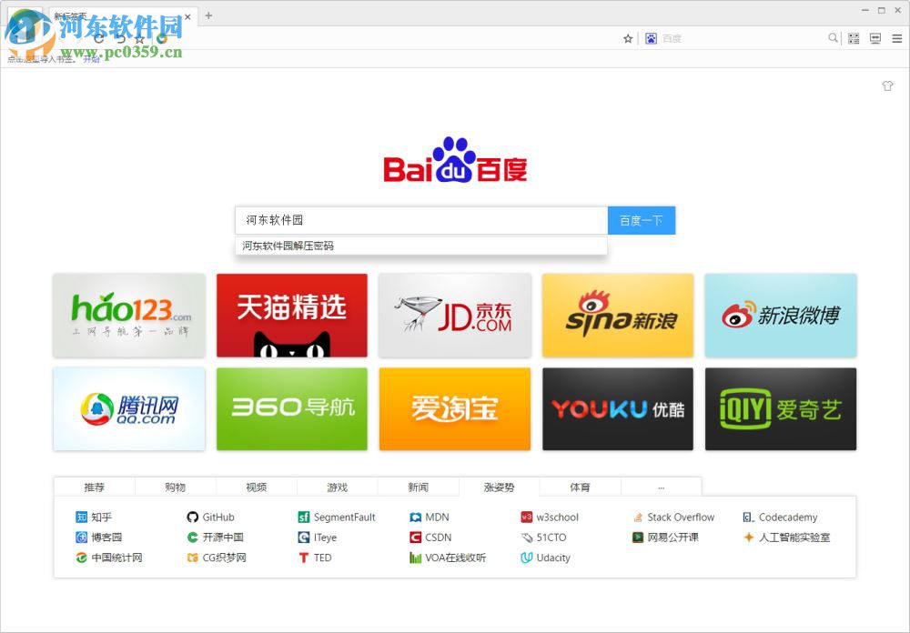 Chrome极速浏览器