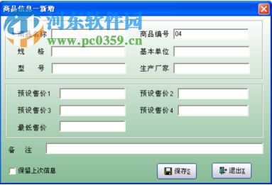 小算盘进销存软件