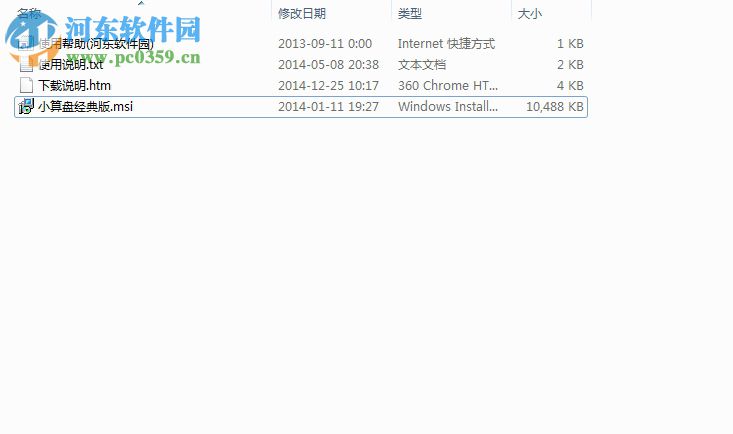 小算盘进销存软件
