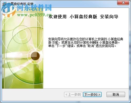 小算盘进销存软件