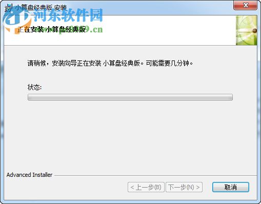 小算盘进销存软件