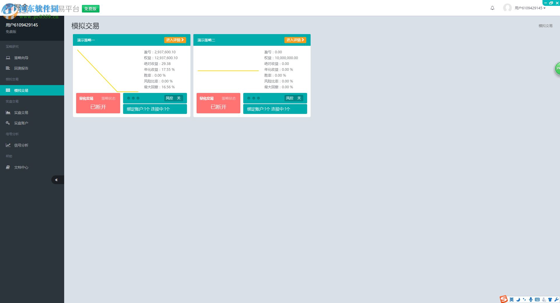 掘金量化交易平台下载 3.10.0 官方版