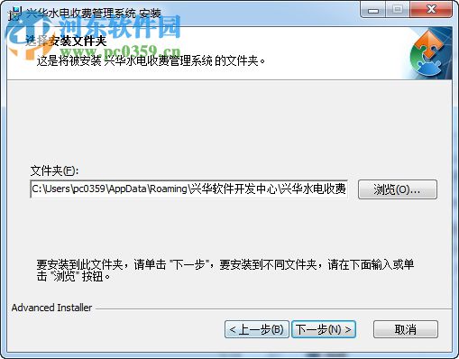 兴华水费收费管理软件 7.3 免费版