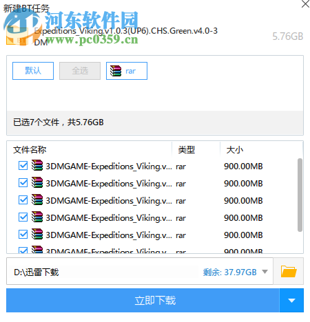远征军:维京(Expeditions: Viking) 1.0.3 中文版
