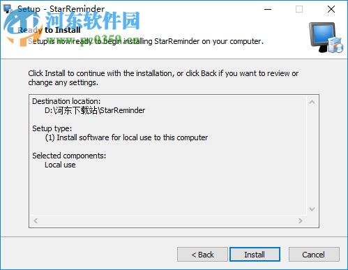 StarReminder(任务提醒软件) 4.22.07 b 免费版