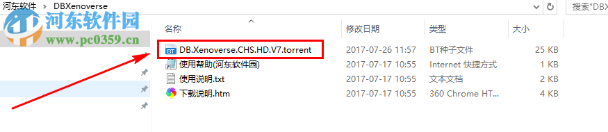 龙珠:超宇宙 1.0 破解版