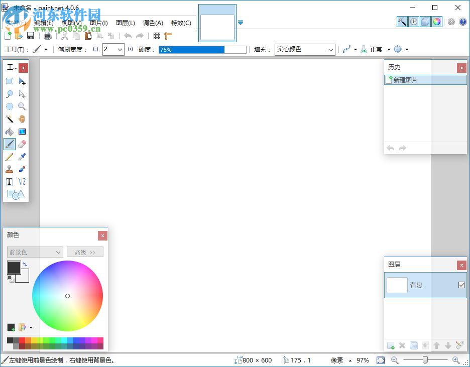 PaintDotNet中文版下载(<a href=/zt/zpcl/ target=_blank class=infotextkey>照片处理</a>软件)
